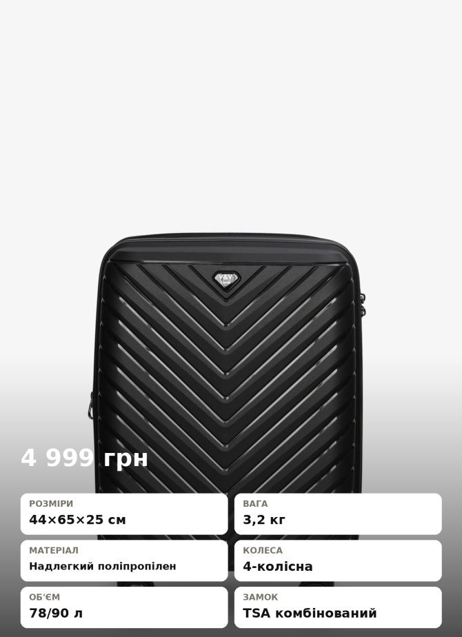 Валізи V&V Travel Invictus 8025 -65см чорний