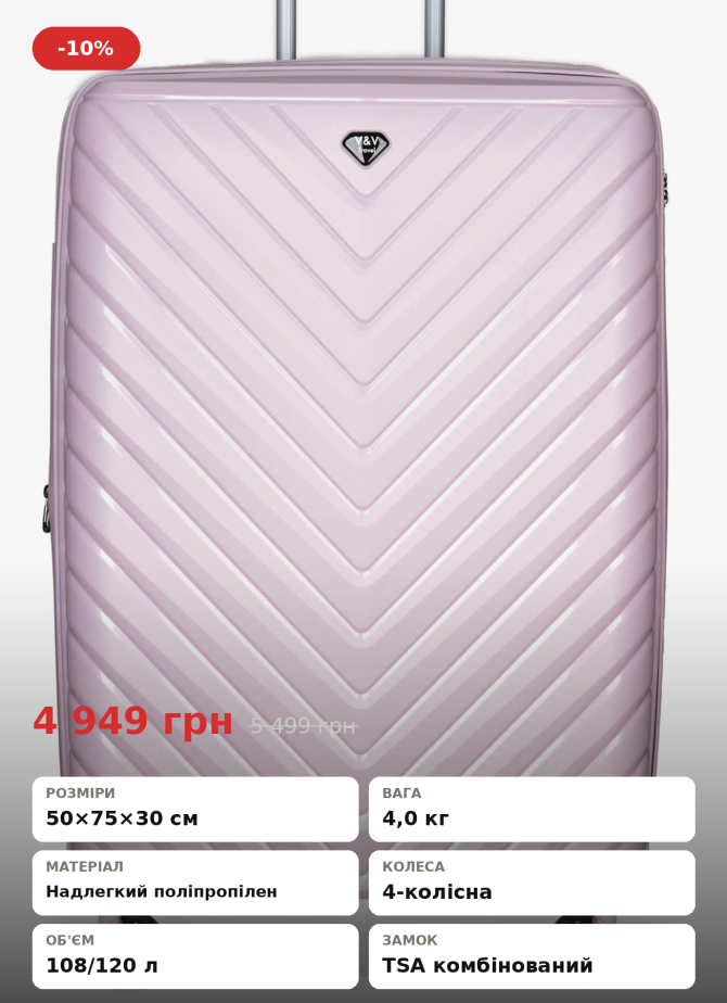 Валізи V&V Travel Invictus 8025 -75см рожеві