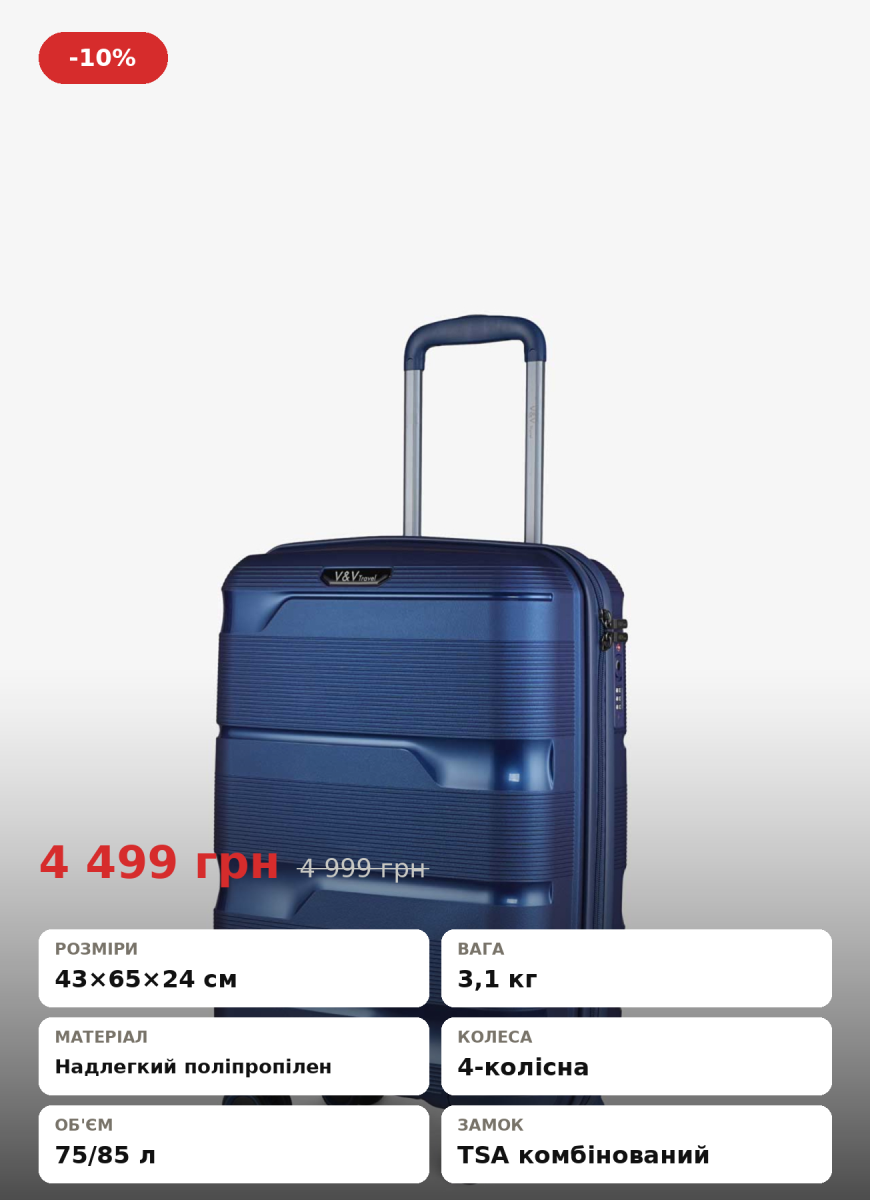 Валіза V&V Travel Metallo 8023-65 Blue