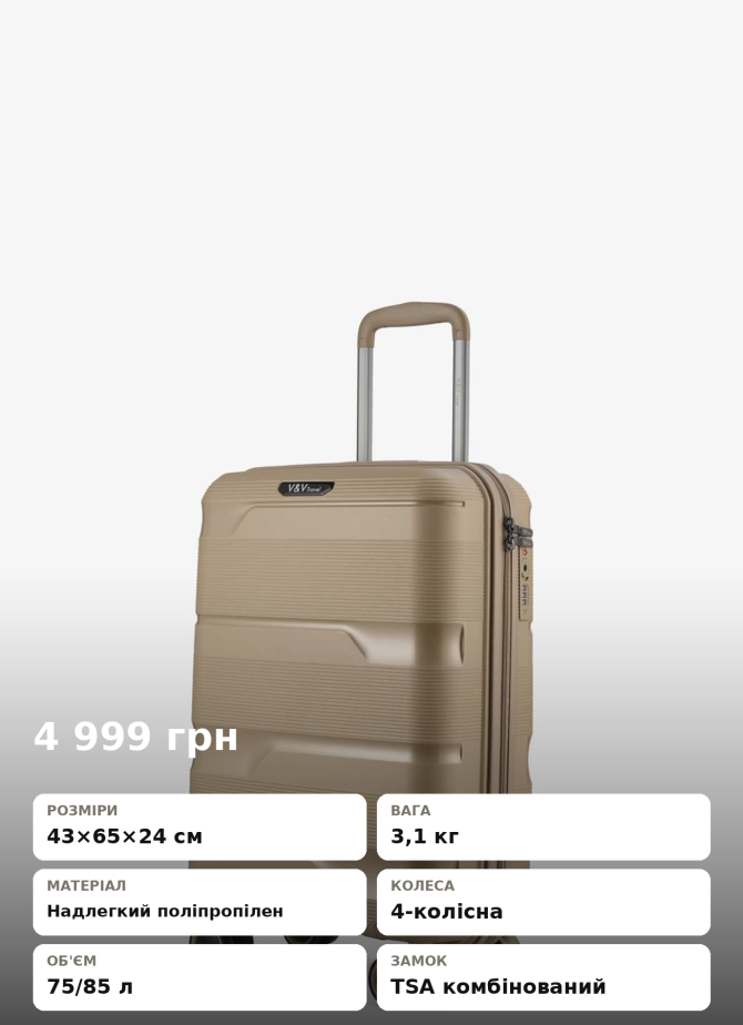 Валіза V&V Travel Metallo 8023-65 Champagne