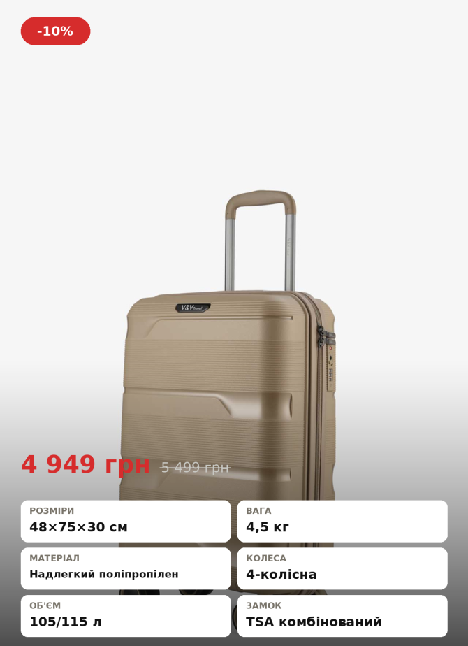 Валіза V&V Travel Metallo 8023-75 Сhampagne