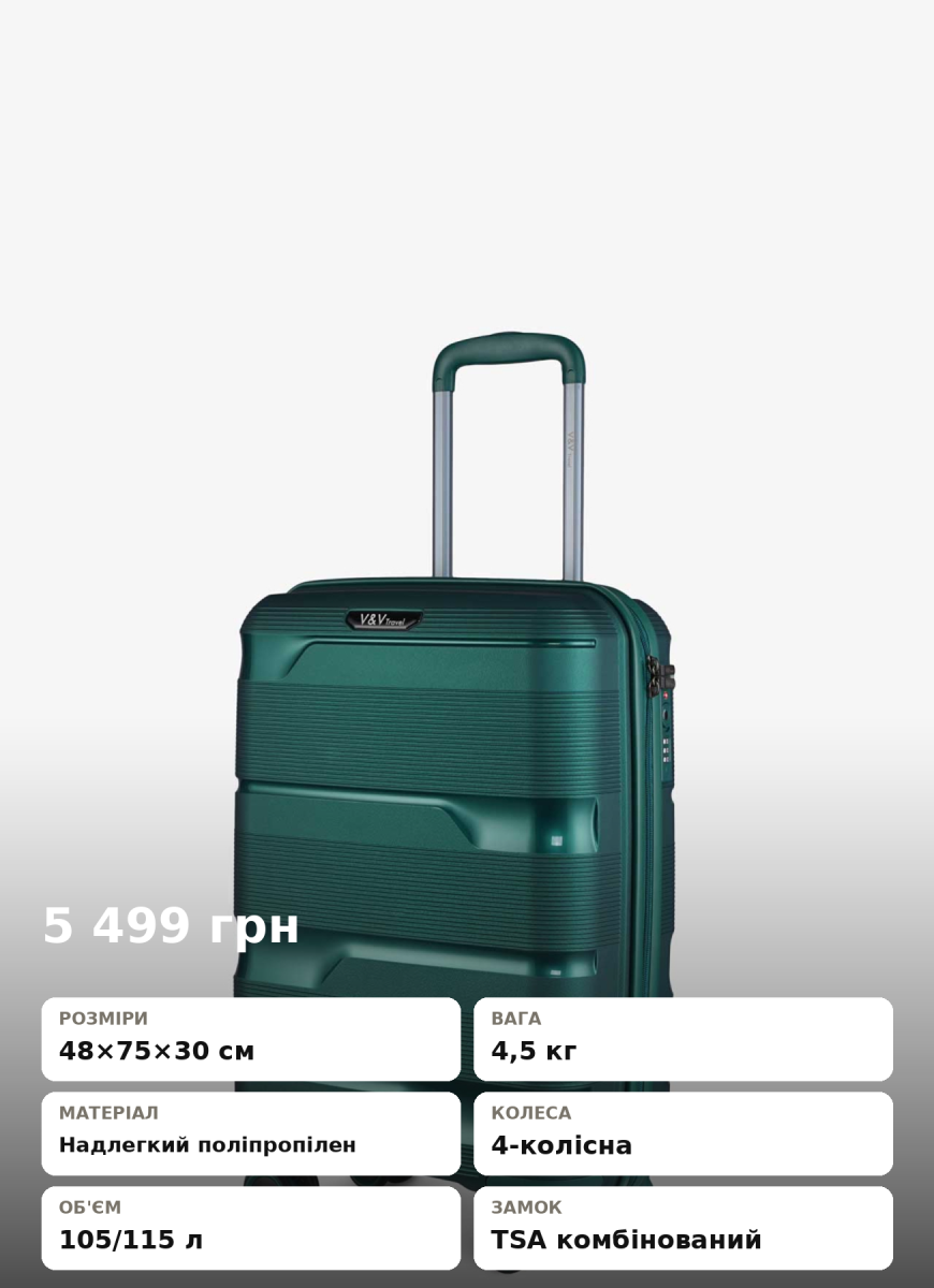 Валіза V&V Travel Metallo 8023-75 Green