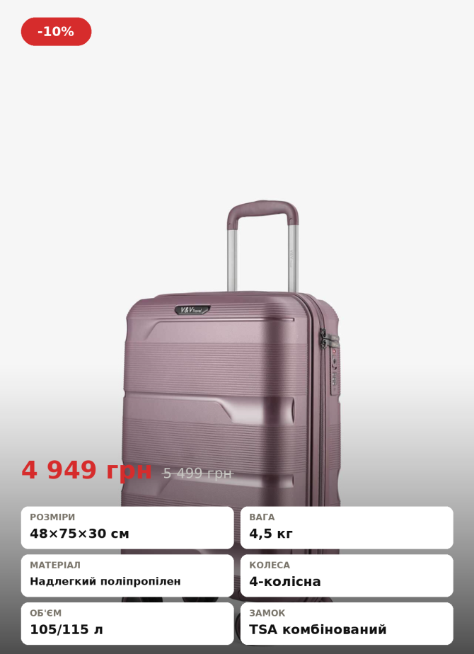 Валіза V&V Travel Metallo 8023-75 Violet