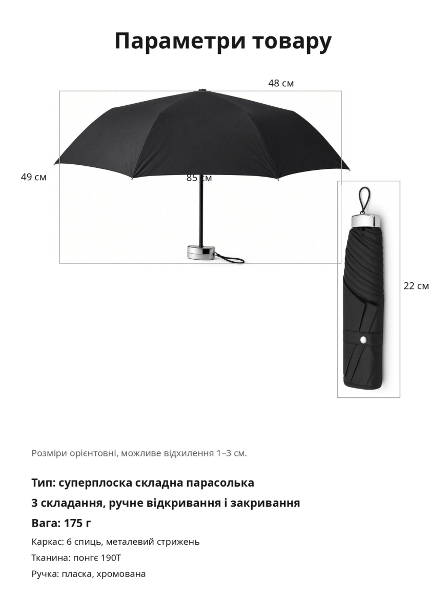 Парасолька V&V  Accesories 84-black