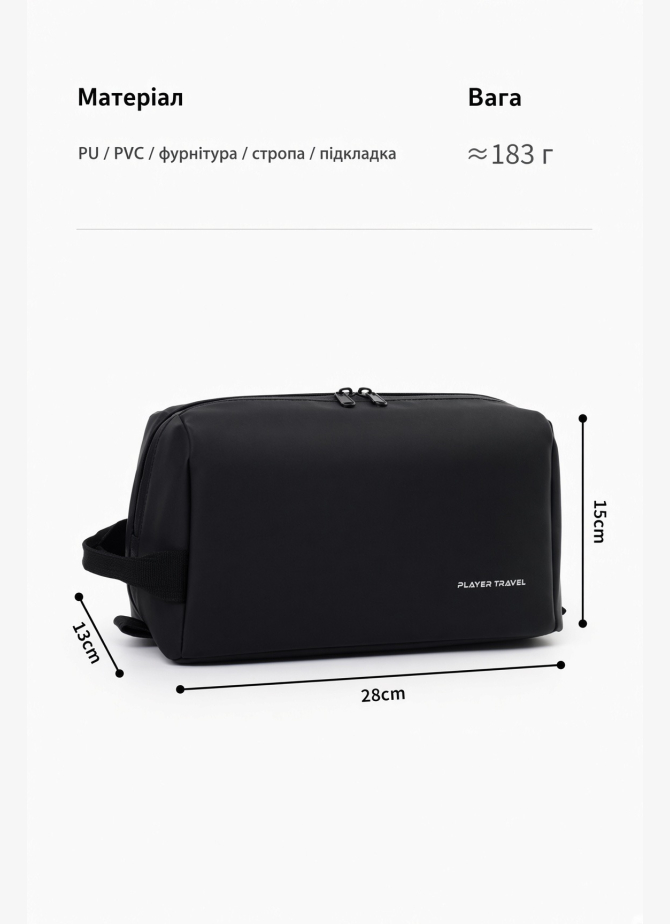 Косметічка V&V Accessories 2024-chorna